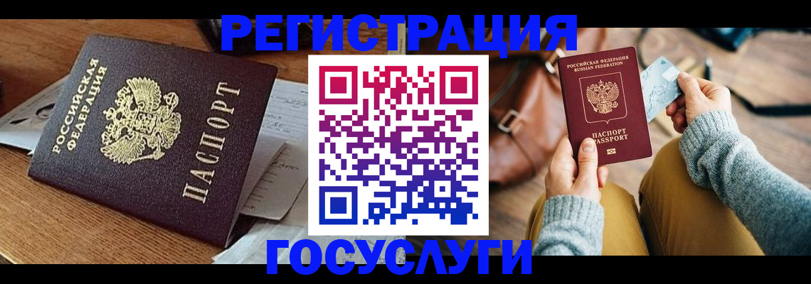 временная регистрация для школы в Миллерово