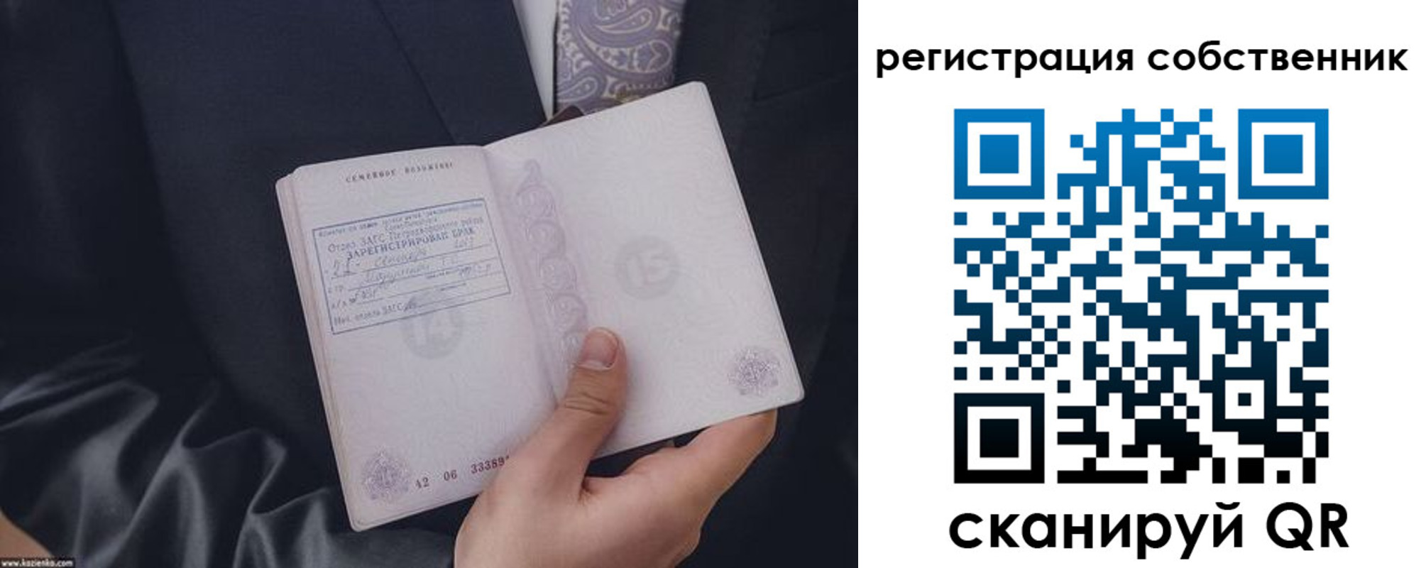 прописка для работы в Миллерово