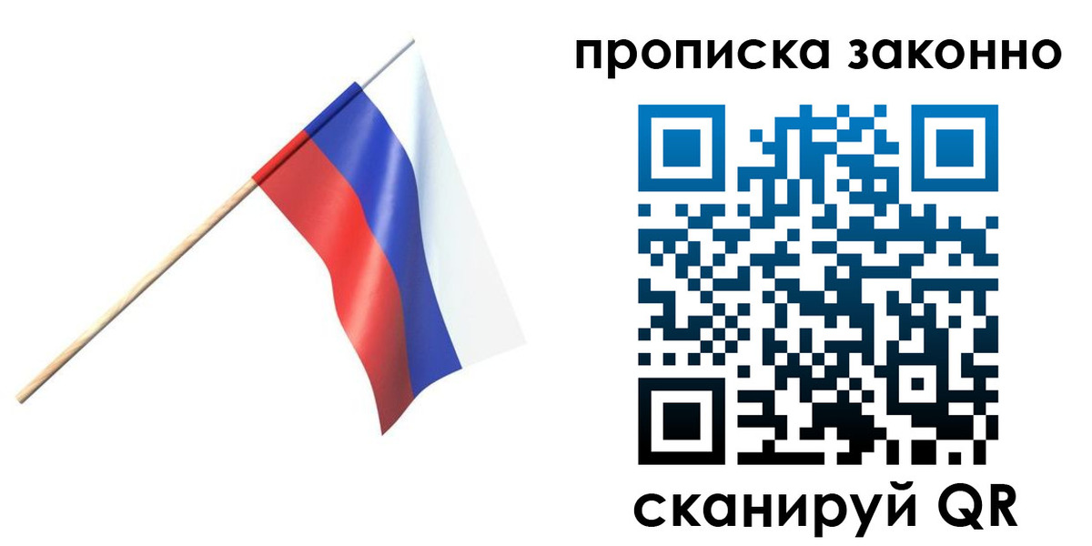 прописка 2025 в Миллерово