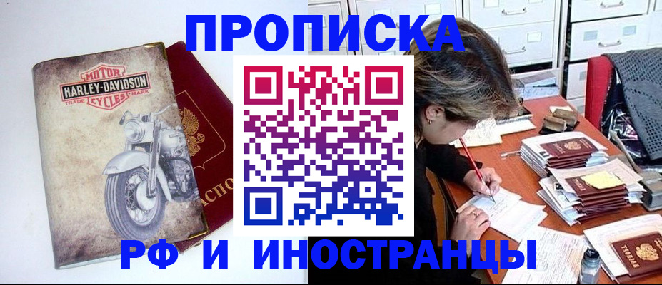 прописка паспорт в Миллерово