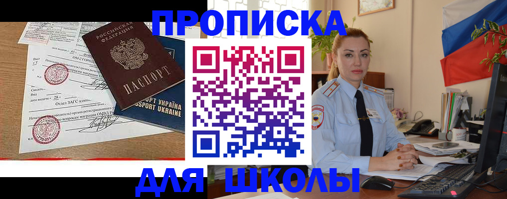 прописка регистрация в Миллерово