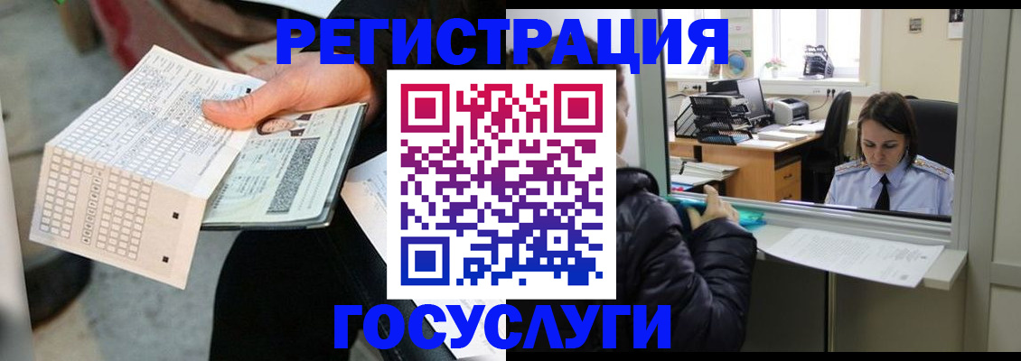 временная регистрация купить в Миллерово