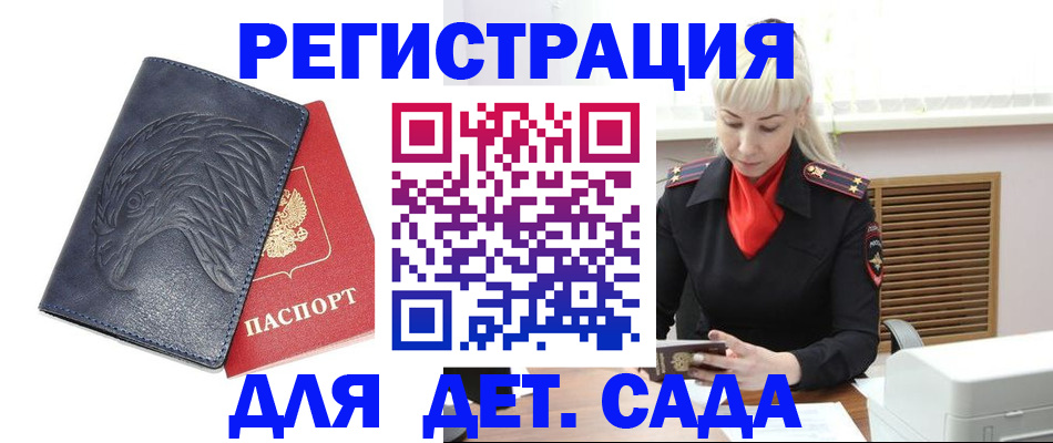 прописка для военкомата в Миллерово