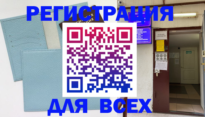 прописка гарантия в Миллерово