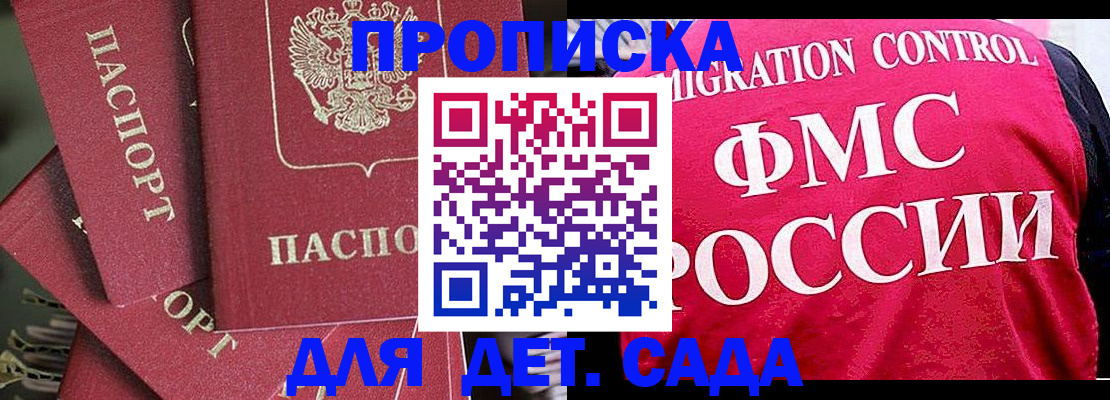 прописка поиск в Миллерово