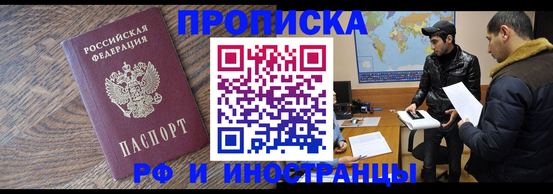 временная регистрация гарантия в Миллерово